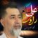 دانلود آهنگ علی سام راوی