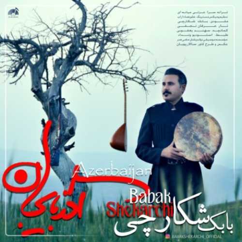 دانلود آهنگ بابک شکارچی آذربایجان دانلود آهنگ بابک شکارچی آذربایجان