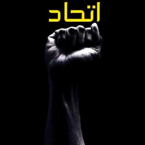 دانلود آهنگ دی جی امیر ای زد اتحاد دانلود آهنگ دی جی امیر ای زد اتحاد