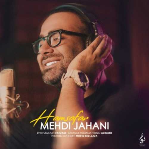 دانلود آهنگ مهدی جهانی همسفر دانلود آهنگ مهدی جهانی همسفر