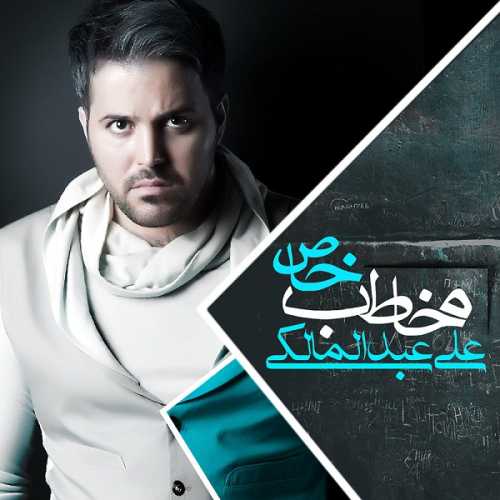 دانلود اهنگ یهویی عزیز دلم شدی