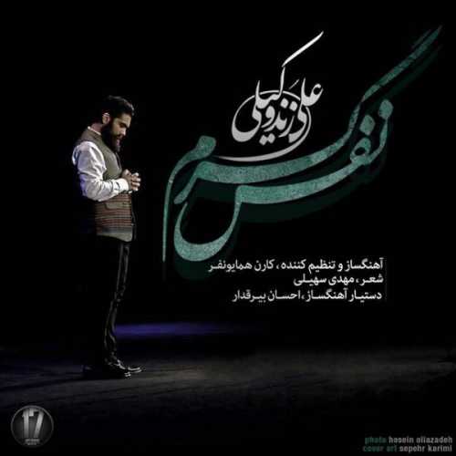 دانلود آهنگ علی زند وکیلی نفس گرم دانلود آهنگ علی زند وکیلی نفس گرم