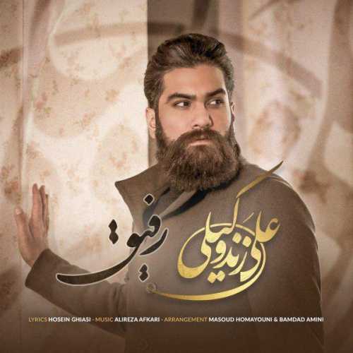 دانلود آهنگ به یادگار بماند گلایه ام به شما