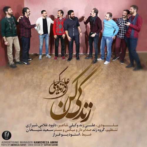 دانلود آهنگ رها کن دیگه غصه هاتو علی زند وکیلی