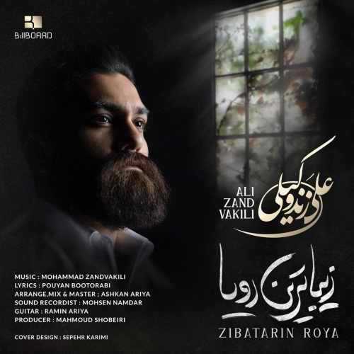 دانلود آهنگ زیباترین رویایی حتی در این تنهایی
