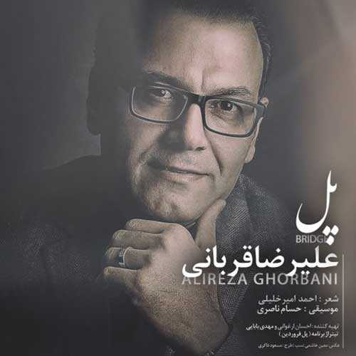 آهنگ من برای شهر دلتنگی باران خواستم