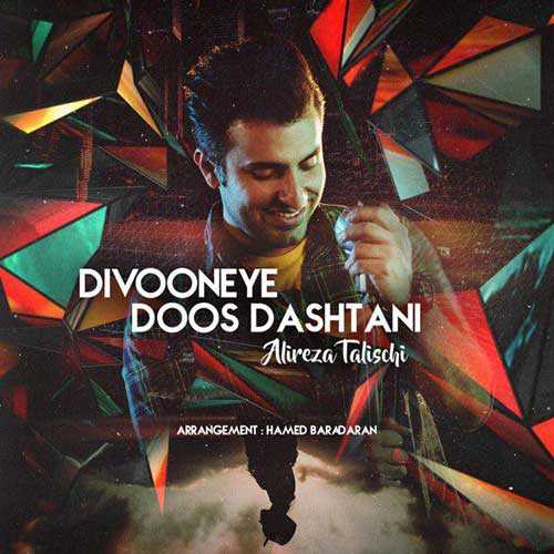 آهنگ علیرضا طلیسچی divooneye doos dashtani
