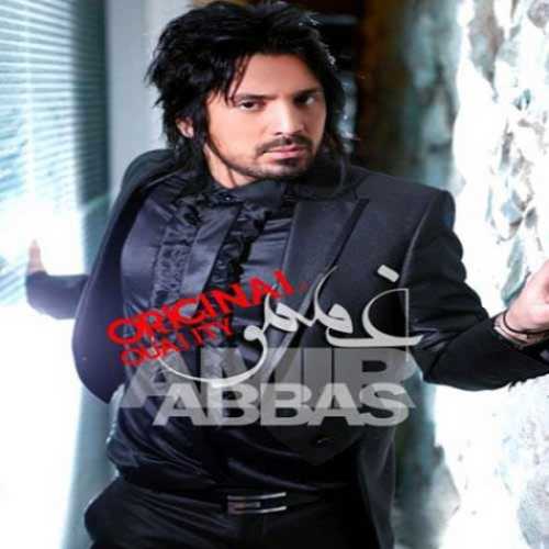 دانلود آهنگ امیر عباس گلاب غممو دانلود آهنگ امیر عباس گلاب غممو