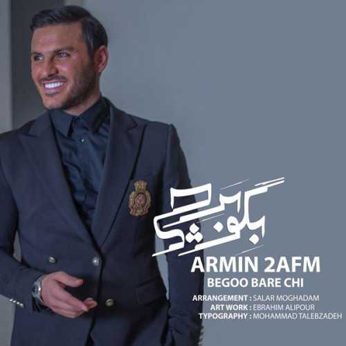 اهنگ تو میدونستی همه مشکلاتمو