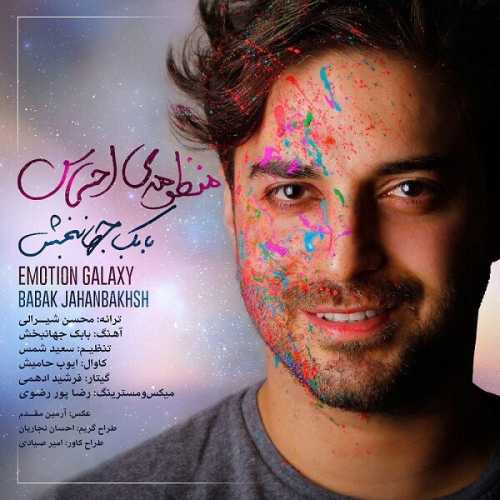 دانلود آهنگ بابک جهانبخش منظومه احساس دانلود آهنگ بابک جهانبخش منظومه احساس