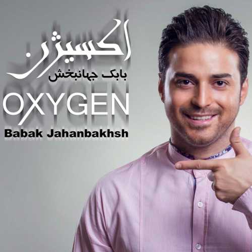 دانلود آهنگ بابک جهانبخش رویای شیرین دانلود آهنگ بابک جهانبخش رویای شیرین