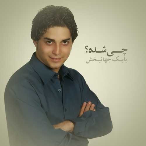 دانلود آهنگ بابک جهانبخش یادته دانلود آهنگ بابک جهانبخش یادته