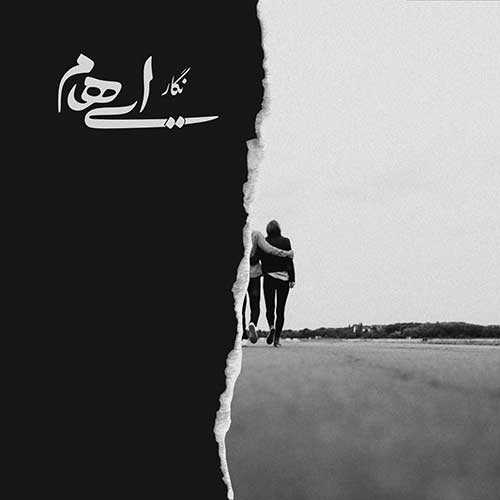 دانلود آهنگ بی قرارم نگارم تیره شد روزگارم
