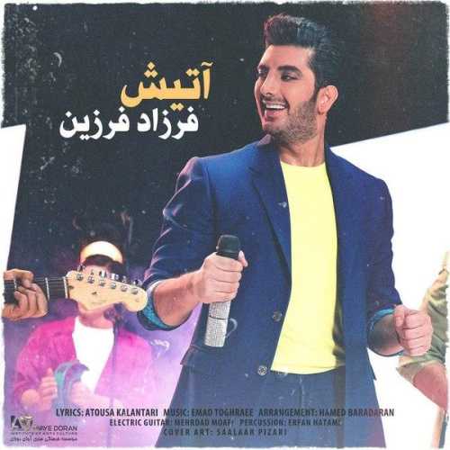 دانلود آهنگ چقده میایم ما به هم فرزاد فرزین