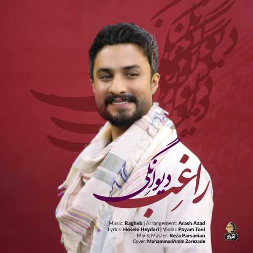 دانلود آهنگ من مست مست مست توام