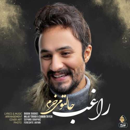 دانلود آهنگ راغب حالتو میخرم دانلود آهنگ راغب حالتو میخرم