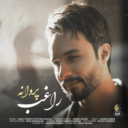 دانلود آهنگ راغب پروانه دانلود آهنگ راغب پروانه