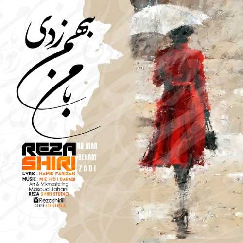 دانلود آهنگ رضا شیری با من بهم زدی دانلود آهنگ رضا شیری با من بهم زدی