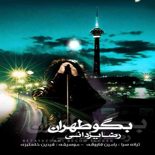 دانلود آهنگ رضا یزدانی خط ویژه دانلود آهنگ رضا یزدانی خط ویژه