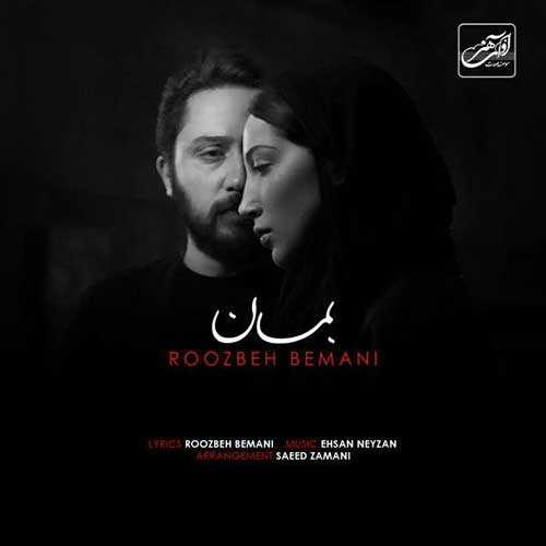 دانلود آهنگ از آنچه می آید سرم با رفتنت گفتم