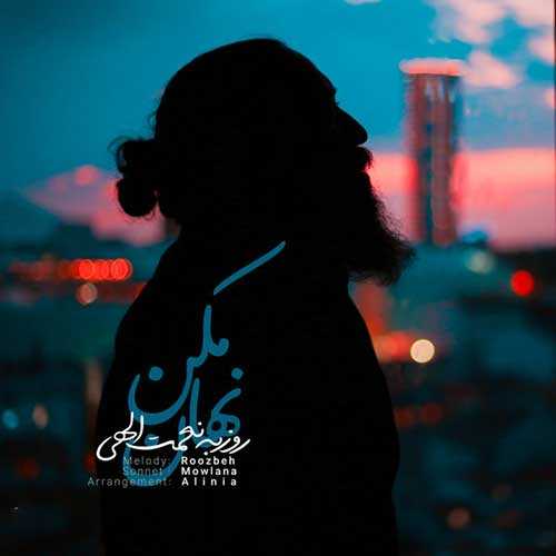 دانلود آهنگ روزبه نعمت الهی نهان مکن دانلود آهنگ روزبه نعمت الهی نهان مکن