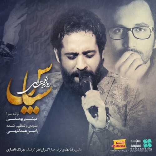 دانلود آهنگ روزبه نعمت الهی سپاس دانلود آهنگ روزبه نعمت الهی سپاس