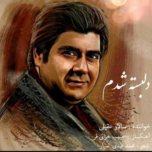 دانلود آهنگ سالار عقیلی دلبسته شدم دانلود آهنگ سالار عقیلی دلبسته شدم