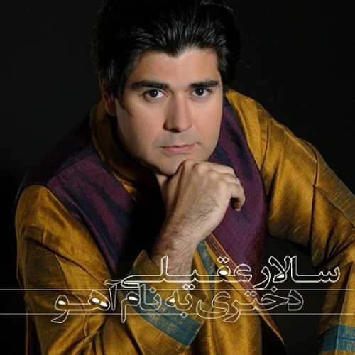 دانلود آهنگ سالار عقیلی دختری به نام آهو دانلود آهنگ سالار عقیلی دختری به نام آهو