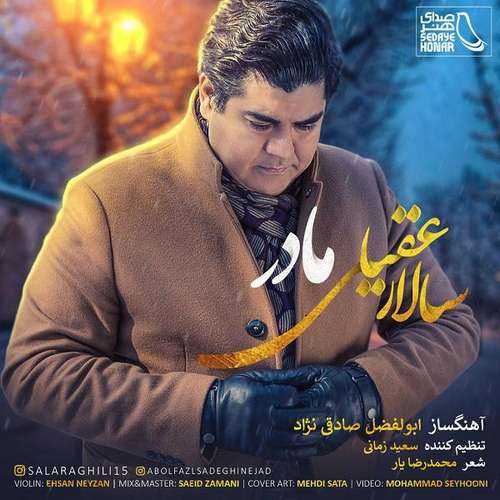 دانلود آهنگ سالار عقیلی مادر 2 دانلود آهنگ سالار عقیلی مادر 2