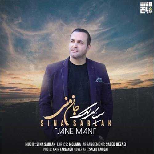 دانلود آهنگ سینا سرلک جان منی دانلود آهنگ سینا سرلک جان منی