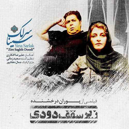 دانلود آهنگ عشق یعنی همه بفهمن برای اون چه کردی