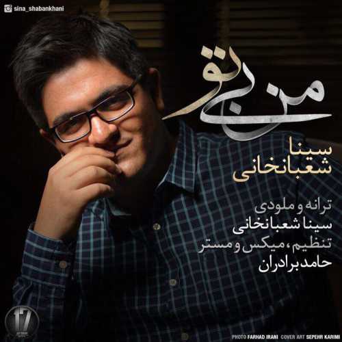 دانلود آهنگ من بی تو طاقت ندارم بیا