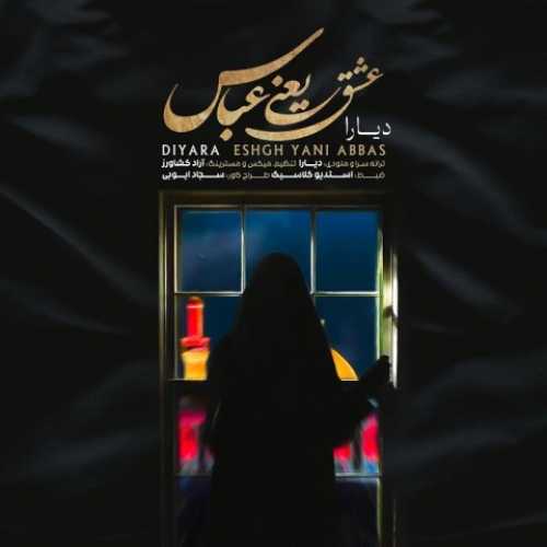 دانلود آهنگ دیارا عشق یعنی عباس