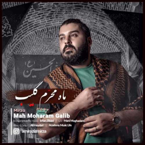 دانلود آهنگ میرزا ماه محرم گلیب