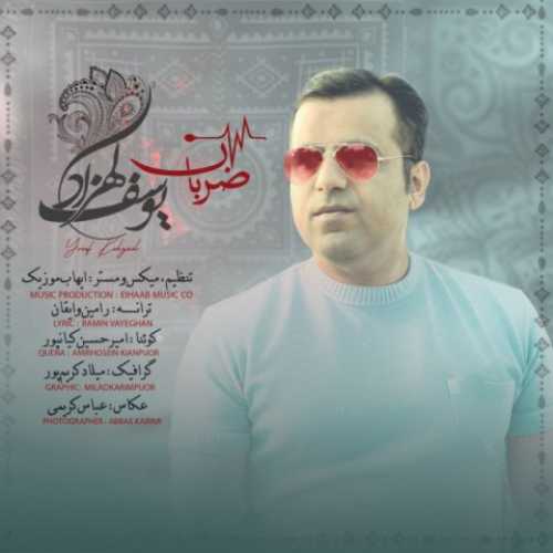 دانلود آهنگ یوسف کهزاد ضربان