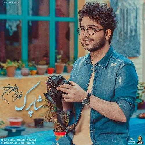 دانلود آهنگ فرزاد فرخ شاپرک دانلود آهنگ فرزاد فرخ شاپرک