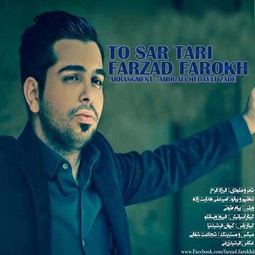 دانلود آهنگ فرزاد فرخ تو سرتری دانلود آهنگ فرزاد فرخ تو سرتری