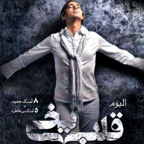دانلود آهنگ مازیار فلاحی گریه دانلود آهنگ مازیار فلاحی گریه