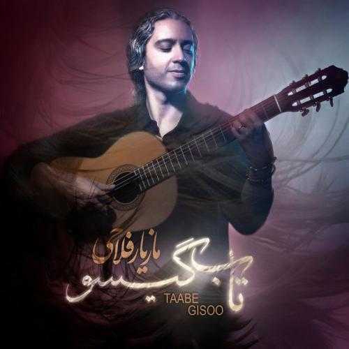 دانلود آهنگ مازیار فلاحی تاب گیسو دانلود آهنگ مازیار فلاحی تاب گیسو