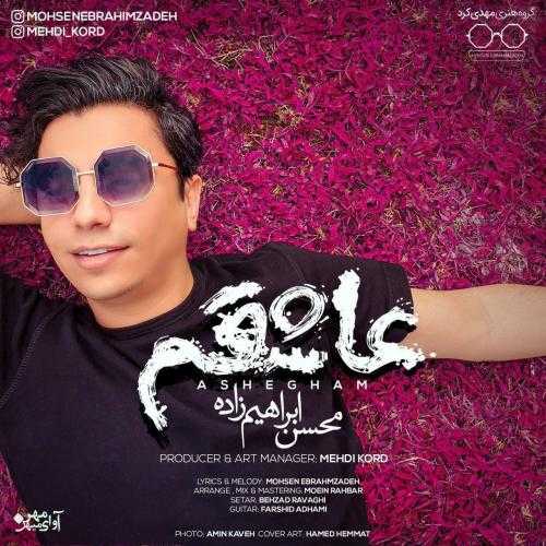 دانلود آهنگ محسن ابراهیم زاده عاشقتم