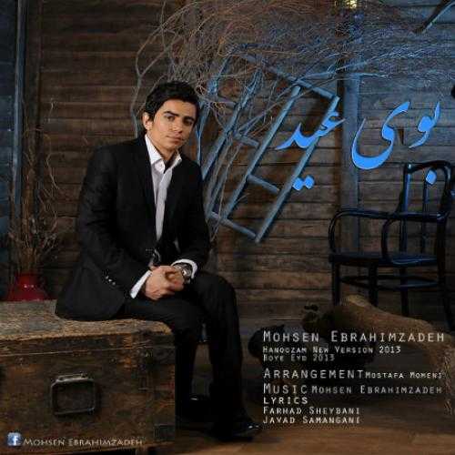 دانلود آهنگ محسن ابراهیم زاده بوی عید