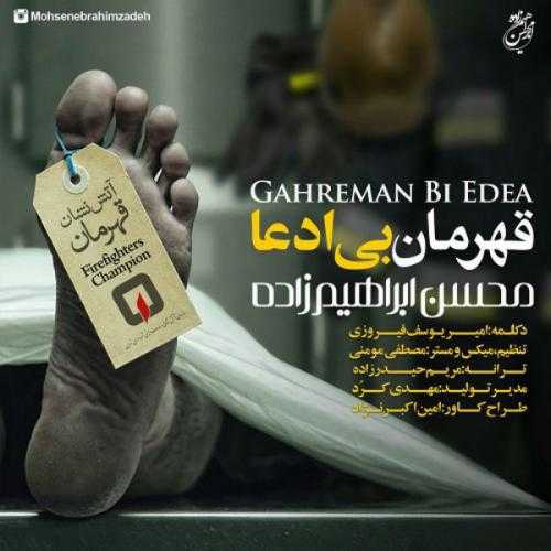 دانلود آهنگ محسن ابراهیم زاده قهرمان بی ادعا