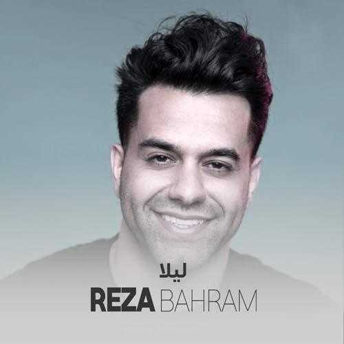 دانلود آهنگ رضا بهرام لیلا دانلود آهنگ رضا بهرام لیلا