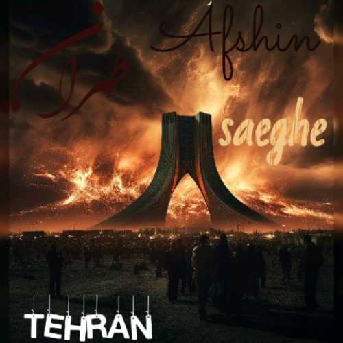 دانلود آهنگ افشین صاعقه طهران