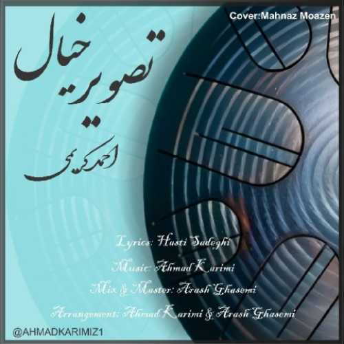 دانلود آهنگ احمدکریمی تصویر خیال