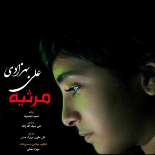 دانلود آهنگ علی بهزادی مرثیه
