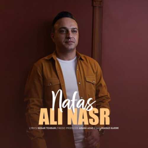 دانلود آهنگ علی نصر نفس دانلود آهنگ علی نصر نفس