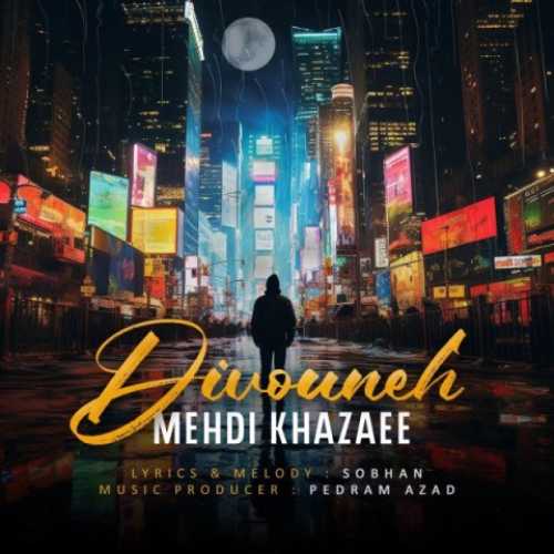 دانلود آهنگ مهدی خزایی دیوونه