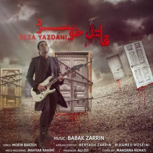 دانلود آهنگ رضا یزدانی قاتل خونسرد دانلود آهنگ رضا یزدانی قاتل خونسرد