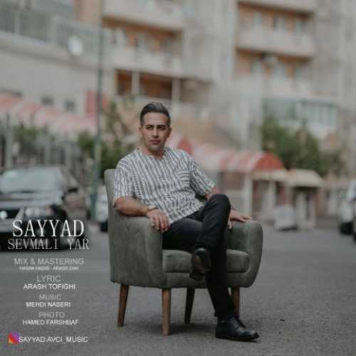 دانلود آهنگ صیاد سوملی یار دانلود آهنگ صیاد سوملی یار